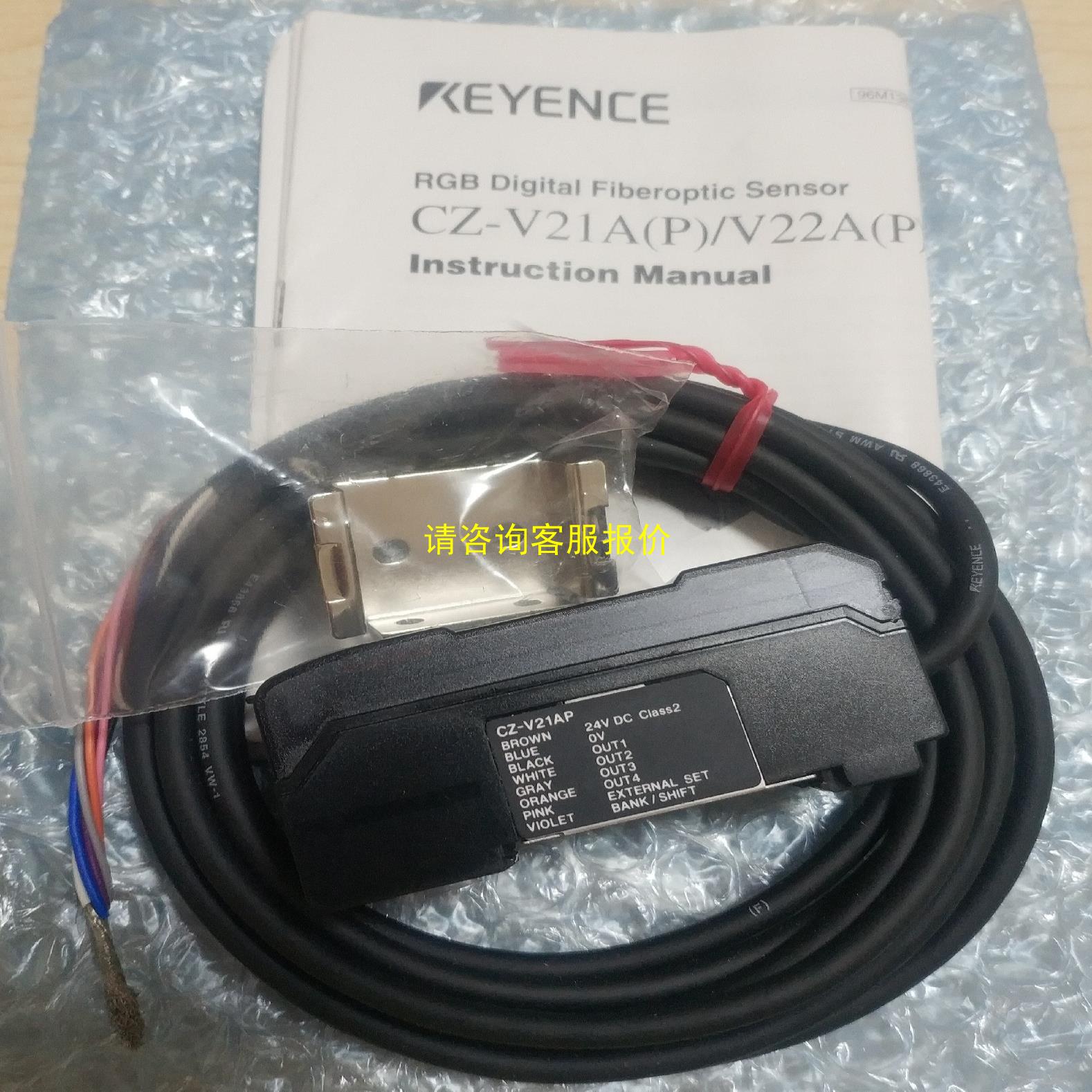 询价基恩士传感器CZ-V21AP  全新原装正品  配件齐全