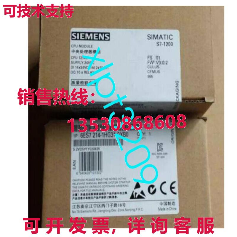 原装供应6ES7214-1HG31-0XB0  6ES7 214-1HG31-0XB0