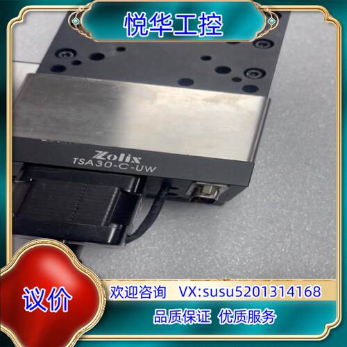 原装ZOLIX TSA30-C-UW电动光学定位平台 XY轴电动议价
