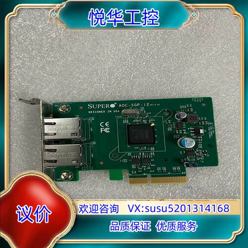 超微SUPER AOC-SGP-i2 intel I350-议价