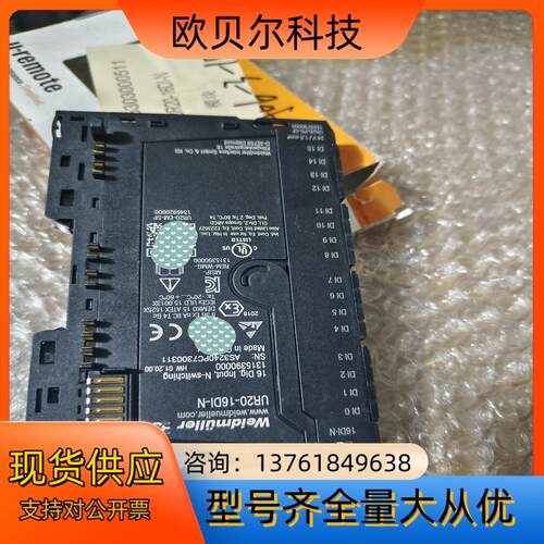 魏德米勒，全新魏德米勒IO型号UR20-16DI-N 货号: