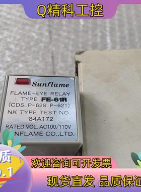 现货FE-61R火焰继电器Sunflame,产品全新全套含底座