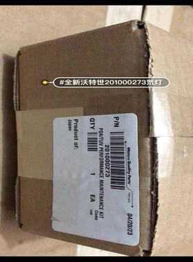 全新沃特世Waters 201000273氘灯，23年的新灯