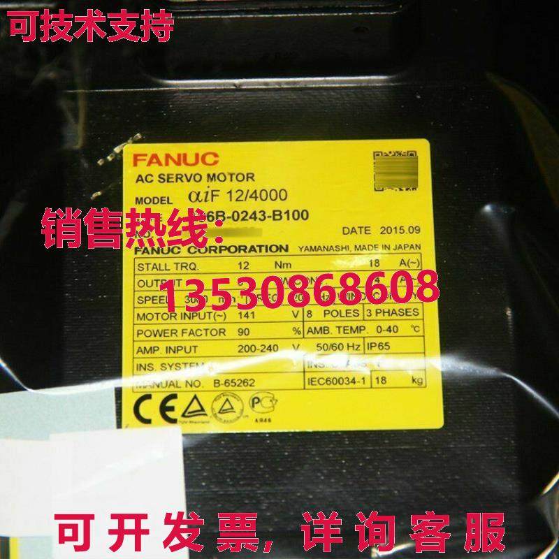 供应原装FANUC A06B-0243-B100伺服电机