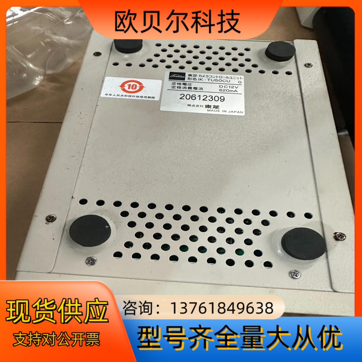 可议价IK-TU50CU相机放大器JK-TU53H！