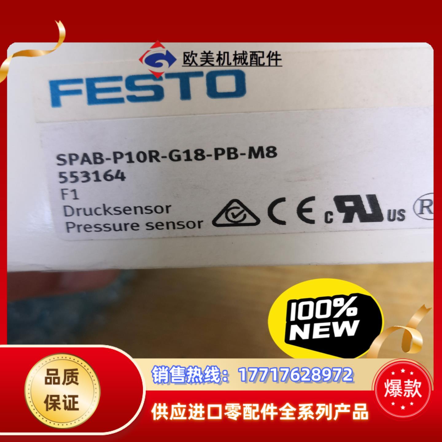 费斯托SPAB-P10R-G18-PB-M8    全新正品议价