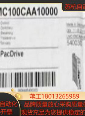 LMC100CAA10000全新原装正品
