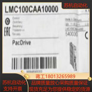 LMC100CAA10000全新原装正品