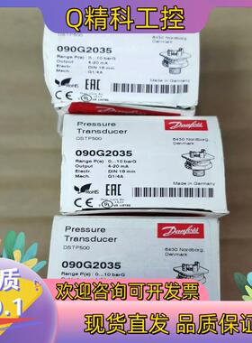 现货DSTP500压力变送器090G2035   0-1mpa