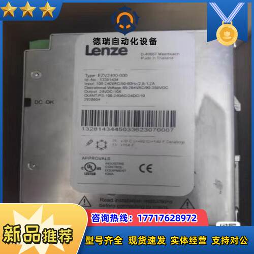 伦茨EZV2400-000控制器全新原装议价