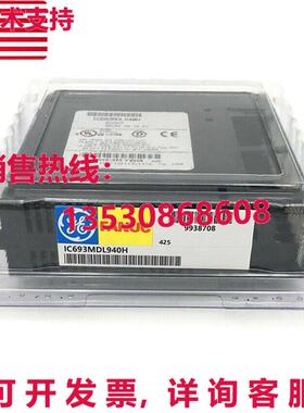 原装供应GE Fanuc IC693MDL940H 输出模块 -