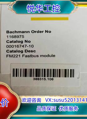 【全新】FM221。议价