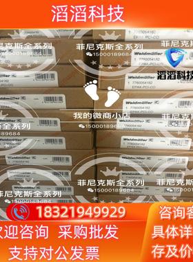 现货7760054182 EAPK-PCI-CO