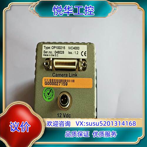 ICOS-IVC OP100215 IVC4000议价