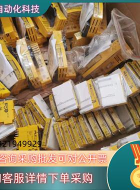 现货全新皮尔兹安全模块314210/314190 /3142