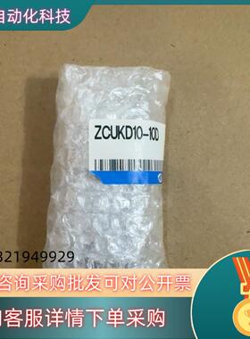现货SMC气缸ZCUKD10-10D 共1个 200