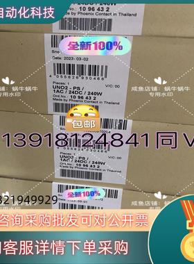 1096432   UNO2-PS/1AC/24DC/240