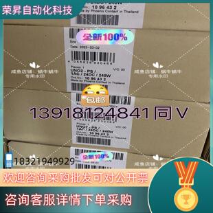 1096432   UNO2-PS/1AC/24DC/240
