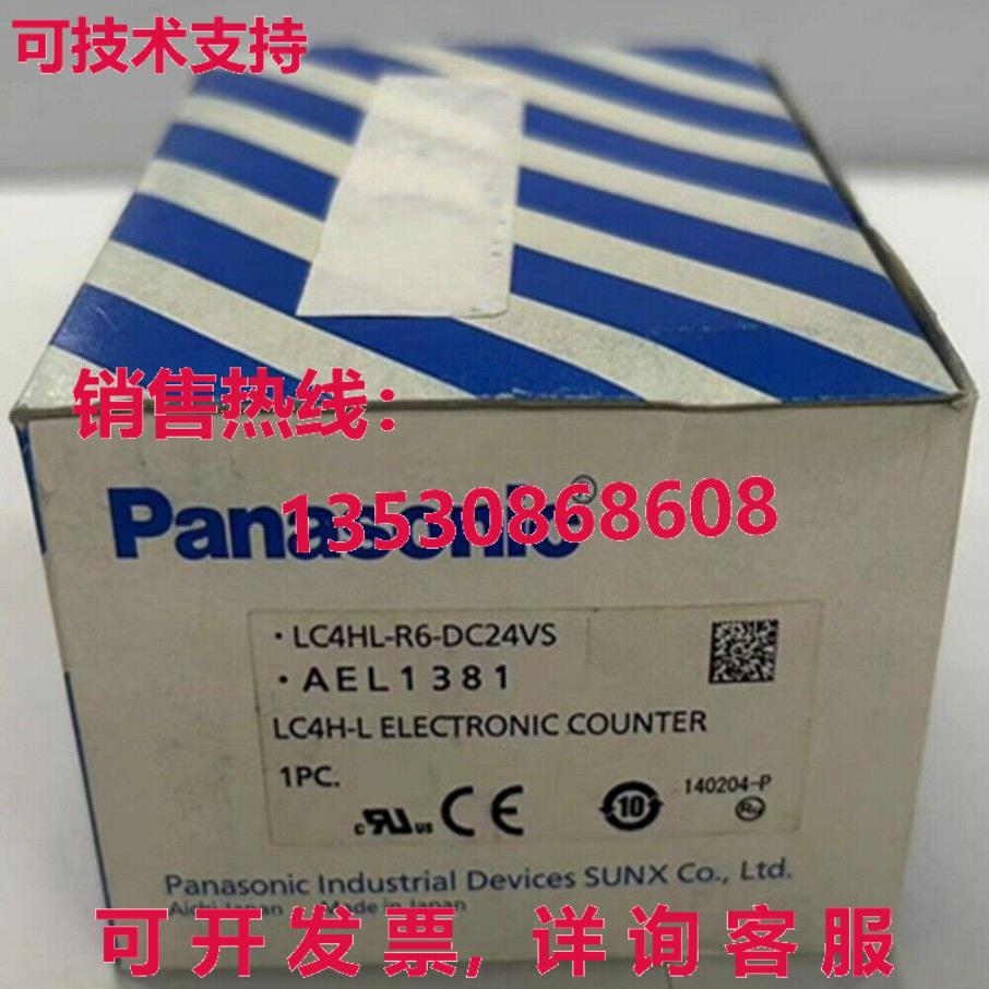 供应原装LC4HL-R6-DC24VS AEL1381 电子计数器