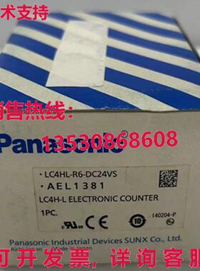 供应原装LC4HL-R6-DC24VS AEL1381 电子计数器