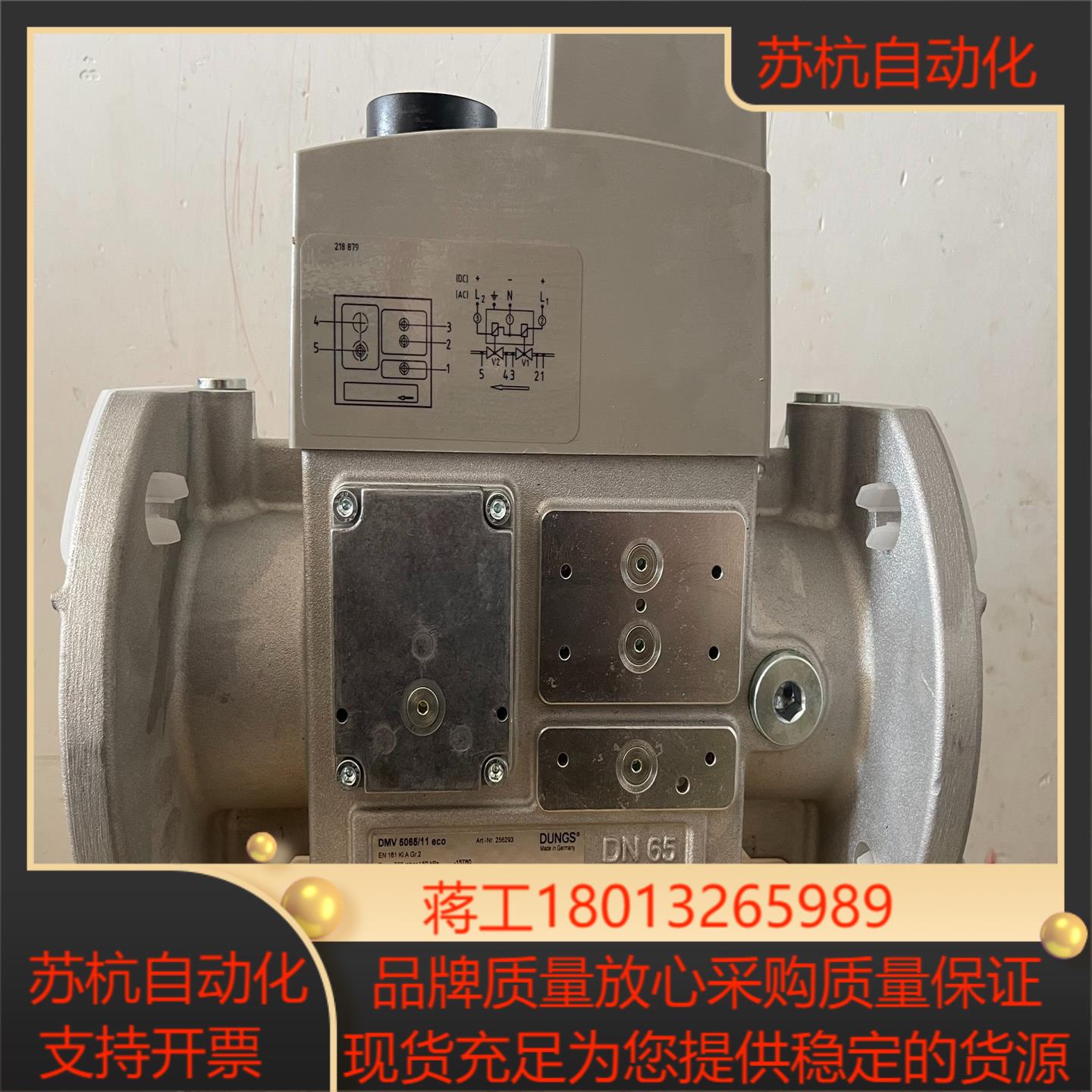 冬斯DMV5065/11eco