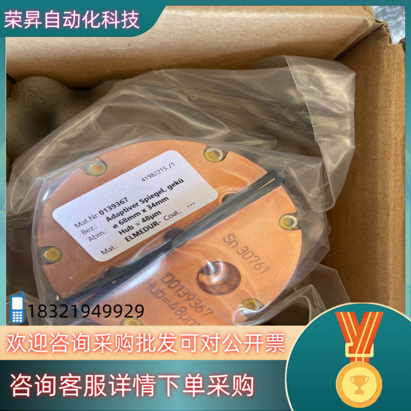 通快铜镜型号全新