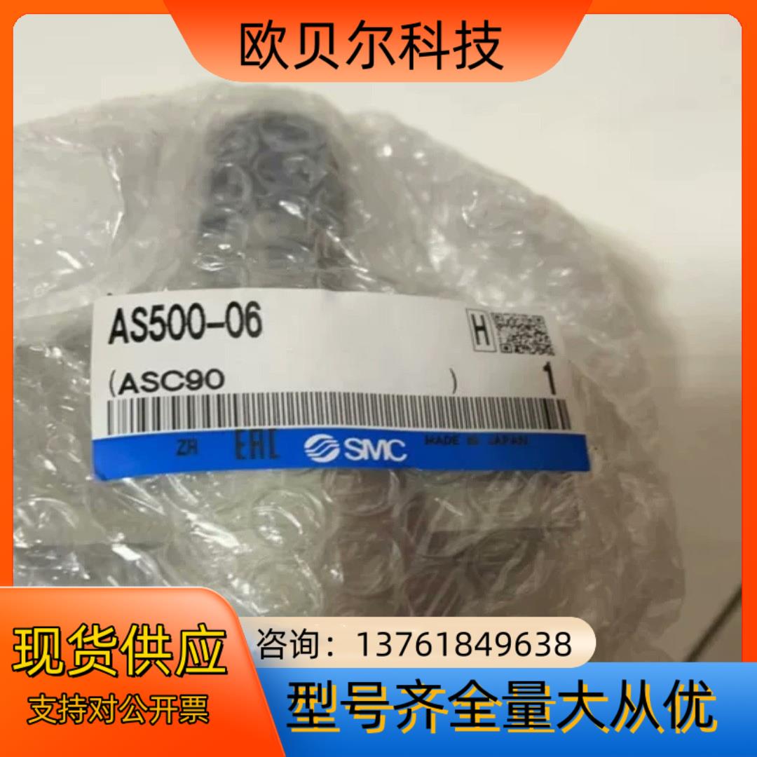 AS600-10 AS420-04 AS500-06 S