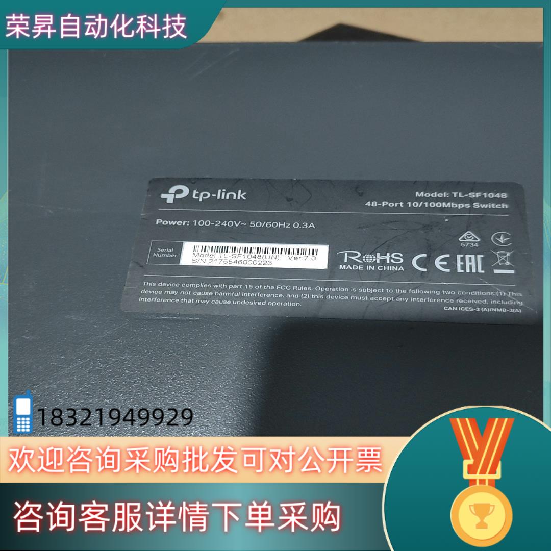 现货TP-link交换机 型号TL-SF1048S 48口百兆非