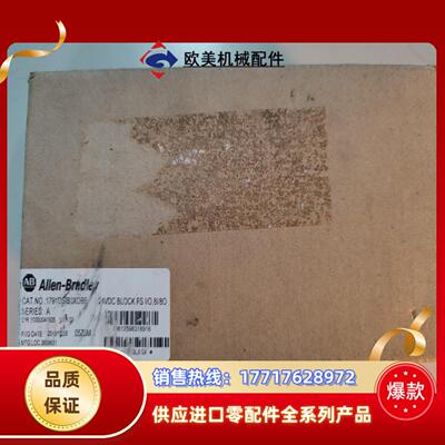 罗克韦尔 全新原装 1791DSIB8XOB8 议价议价