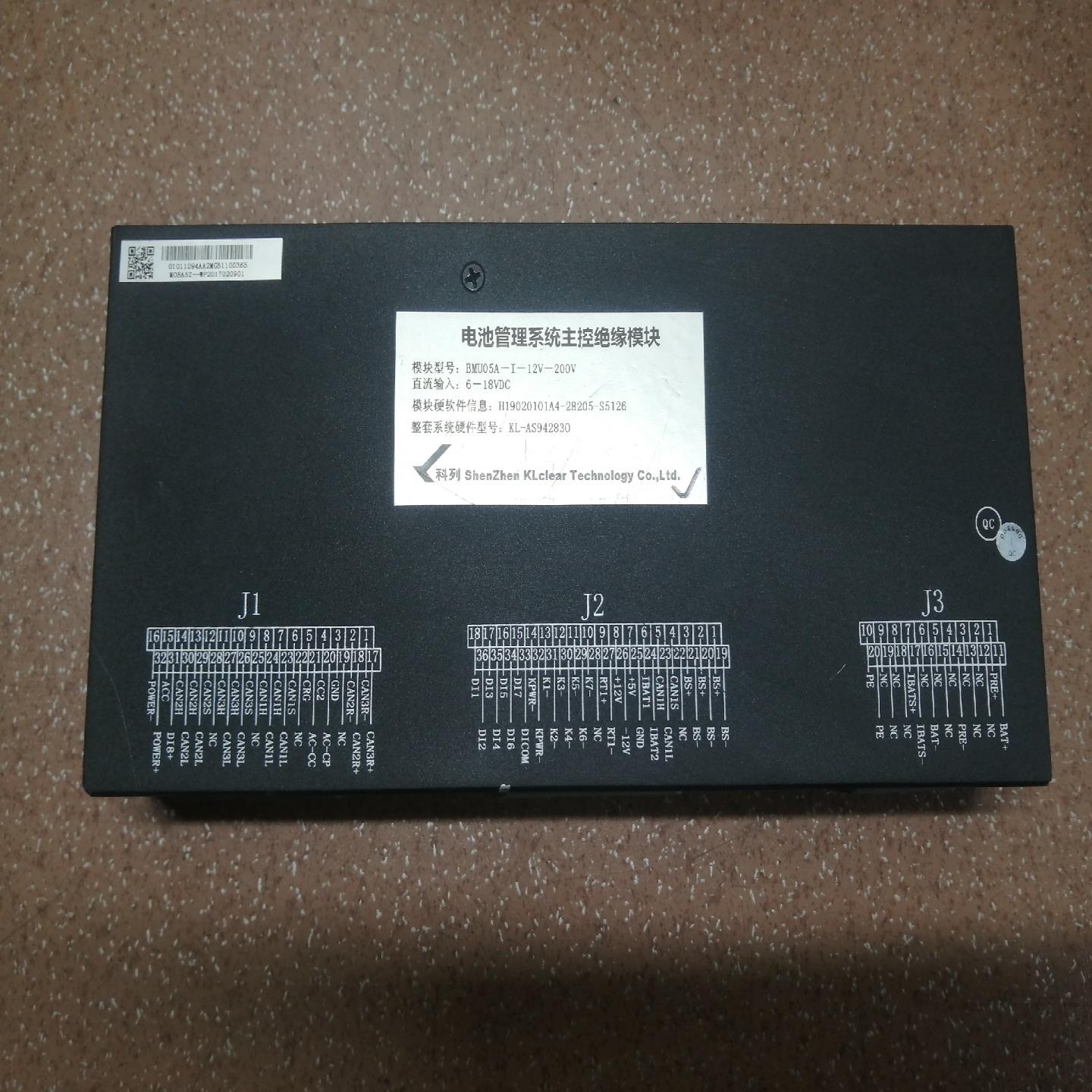 科列BMU05A-I-12V-200电池管理系统，有需要的老