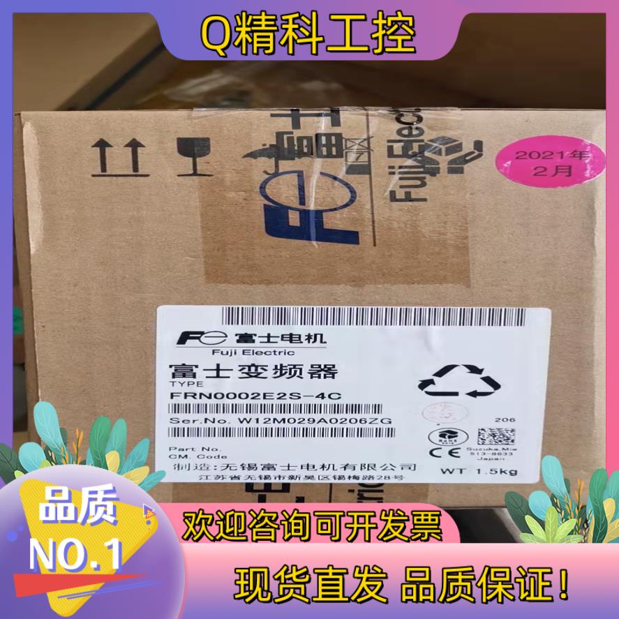 现货全新富士变频器FRNo002E2S-4c