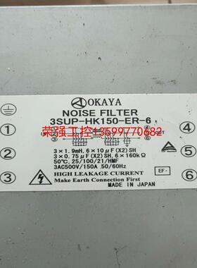 【荣强工控】3SUP-HK150-ER-6日本OKAYA三相滤波器，拆机