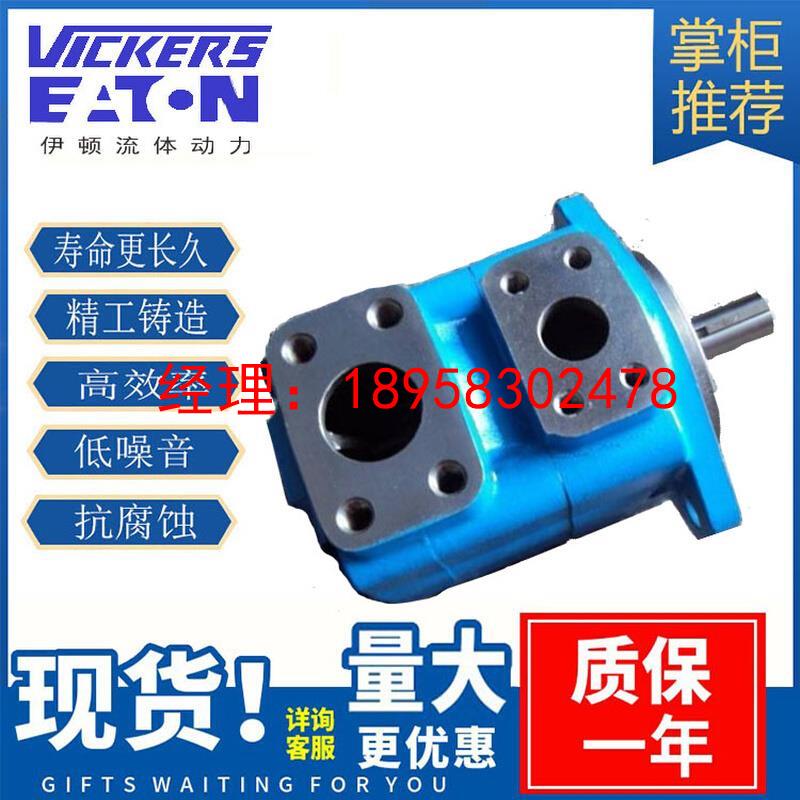 美国威格士油泵系列双联泵叶片泵2520V 14A 10/12/14 1C22R