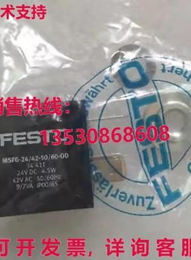 供应原装Festo MSFG-24/42-50/60-OD 34411 电磁阀线圈 MSFG24/42