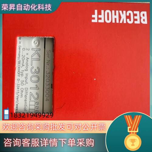 现货倍福模块KL3012
