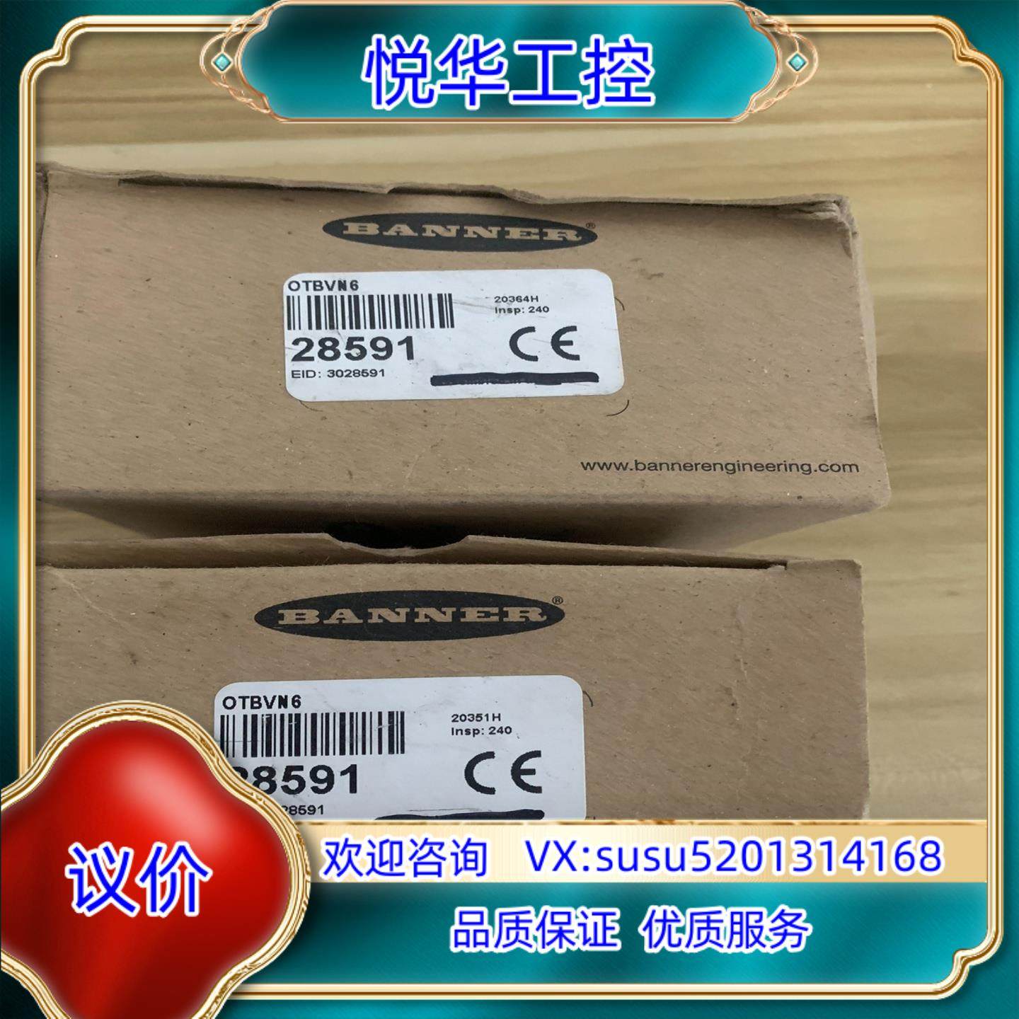 全新邦纳BANNER触摸启动开关OTBVN6！议价