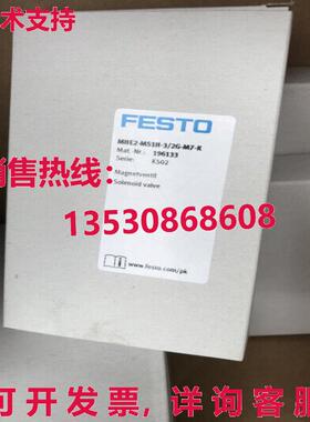 原装供应Festo MHE2-MS1H-3/2G-M7-K 196133电磁阀-FES