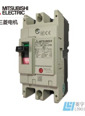 NF100-CWB  2P 3P SWB 32A FHU 100A 塑壳、电机议价