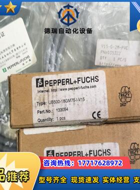 倍加福超声波传感器：UB500-18GM75-I-V15议价