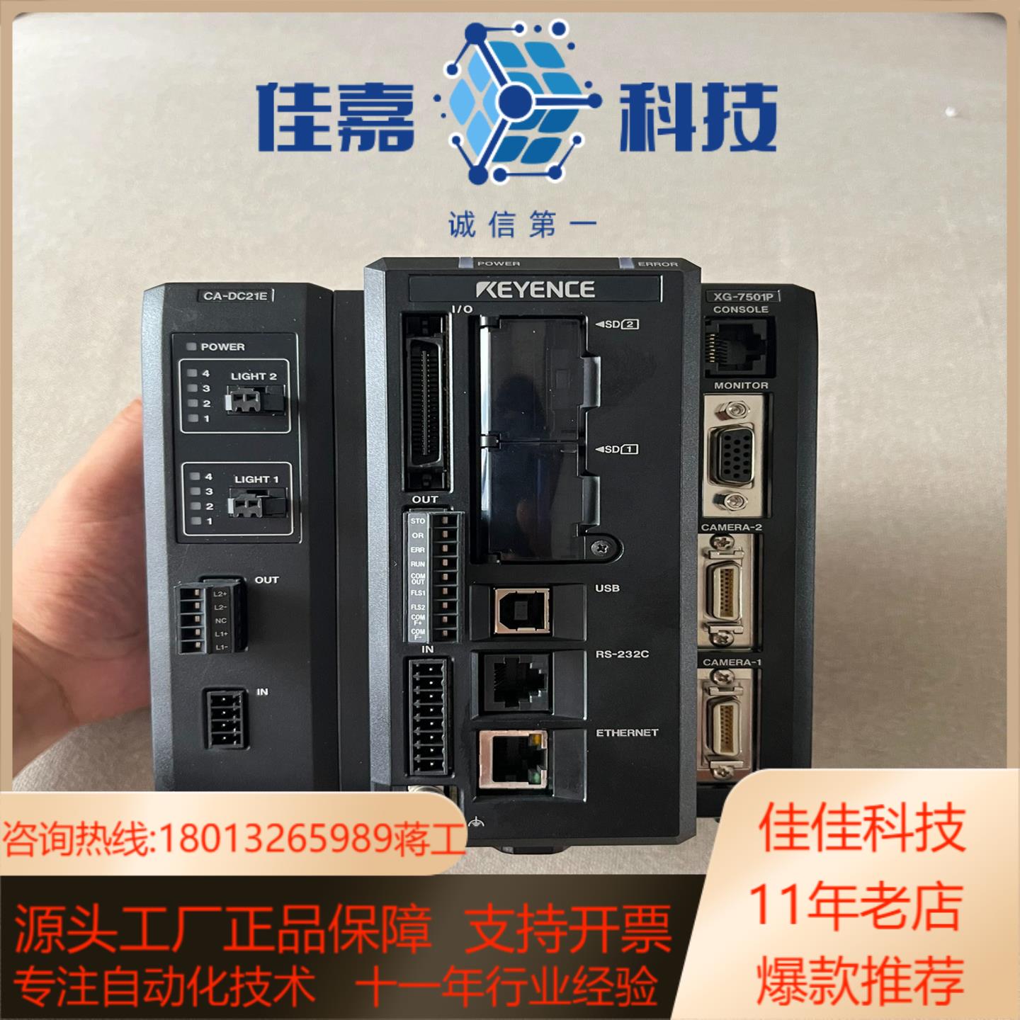 基恩士控制器 XG-7501P 带侧板电源模块 CA-DC2