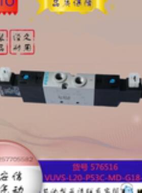 FESTO费斯托 电磁阀VUVS-L20-P53C-MD-G18-F7-1C1 576516销售议价