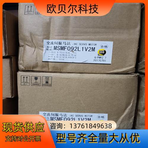 全新原装A6 MSMF092L1V2M 1kw带刹车伺服