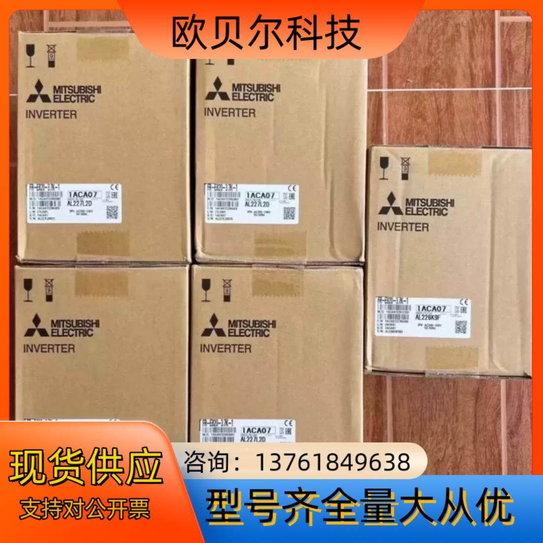 变频器原装三菱FR-E820-3.7K-1-0.1K/0.2