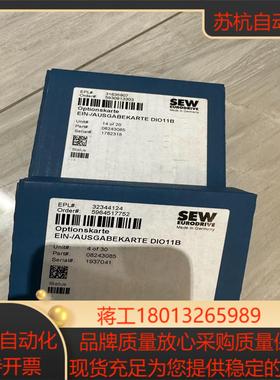 DIO11B 全新赛威SEW变频器通讯模块，保证全新原装正品