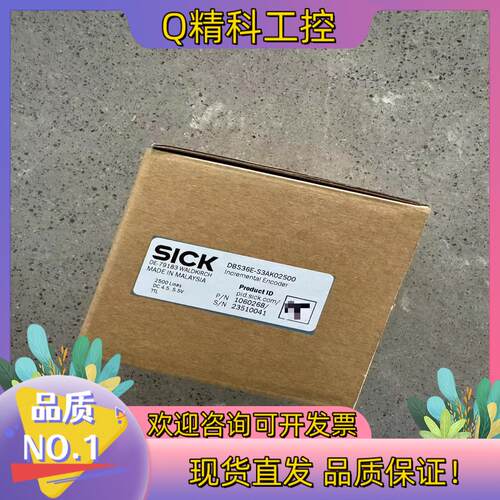 现货SICK DBS36E-S3AK02500 西克编码器