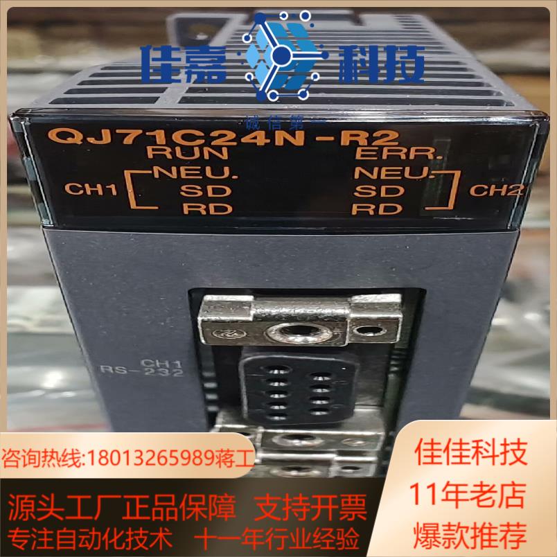 QJ71C24N-R2，原装通讯模块，，功能