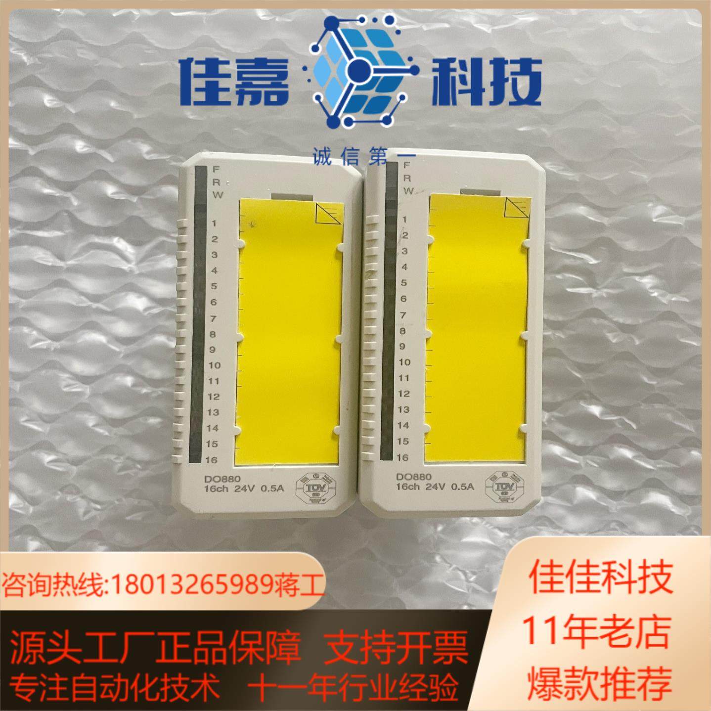 型号DO880，模块，成色如图。