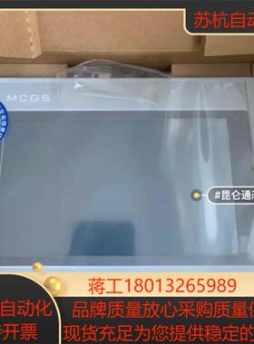 昆仑通态触摸屏Wifi 4G TPC7022Ni/TPC70