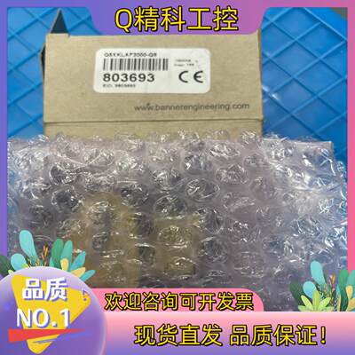 现货全新原装型号Q5XKLAF2000-Q8