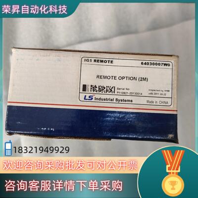 全新原装LS  IG5 REMOTE OPTION (2M)